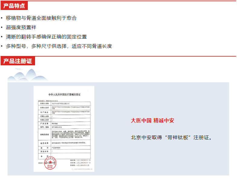 中安|北京中安|北京中安泰華科技有限公司|3D打印與定制|關(guān)節(jié)|脊柱|創(chuàng)傷|運(yùn)動醫(yī)學(xué)|微創(chuàng)|外固定支架|全系列產(chǎn)品|全滅菌包裝